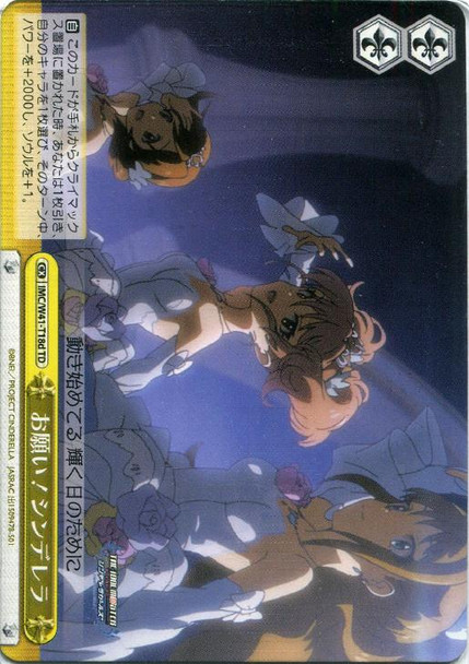 Onegai! Cinderella IMC/W41-T18d