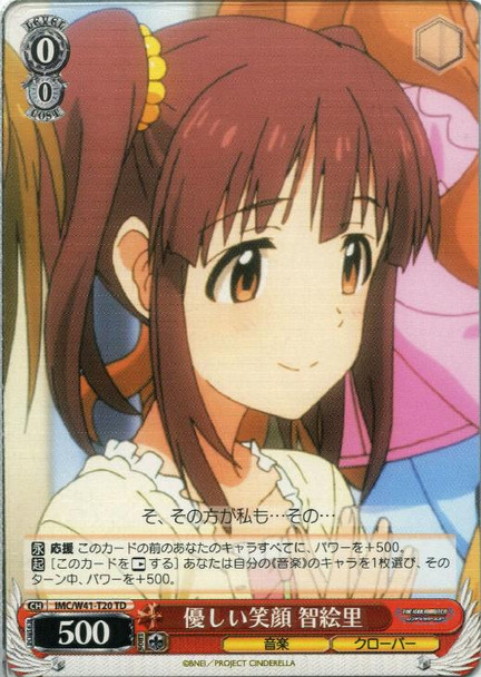 Chieri, Gentle Smile IMC/W41-T20