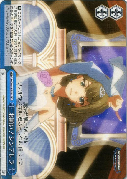 Onegai! Cinderella IMC/W41-T56c