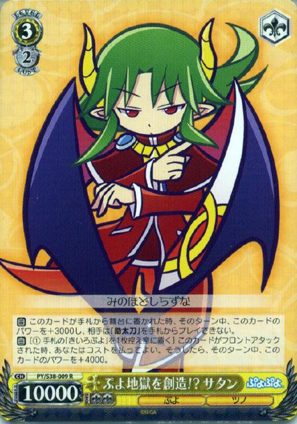 Satan, Creating a Puyo Hell!? PY/S38-009