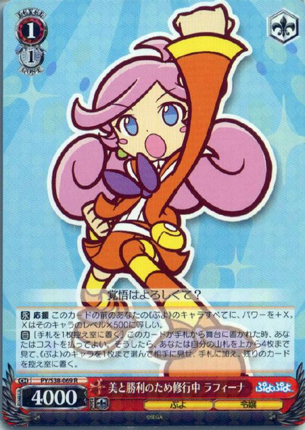 Raffine, Training for Beauty And Victory PY/S38-069