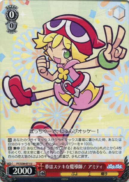 Amitie, Dreaming of Being a Wonderful Magician! PY/S38-071