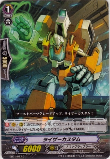 Raizer Custom EB01/017 C