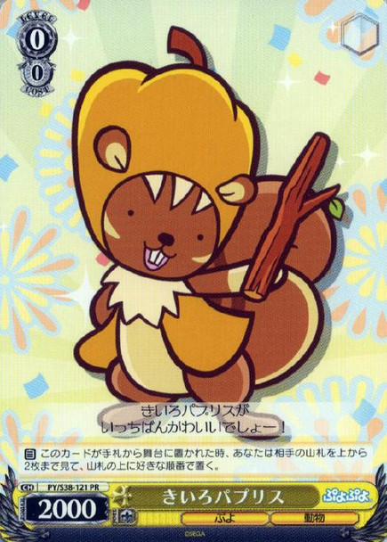 Yellow Papyrus PY/S38-121