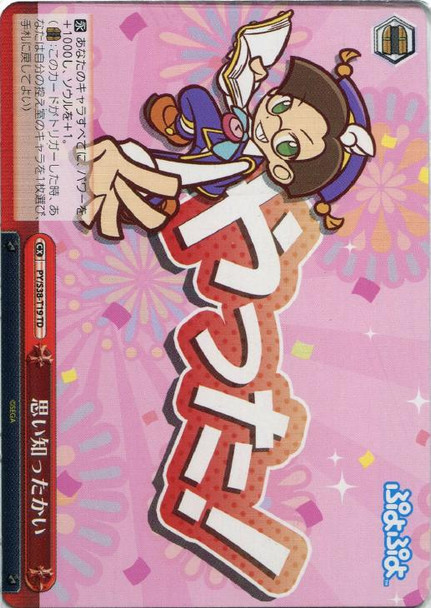 Realization PY/S38-T19