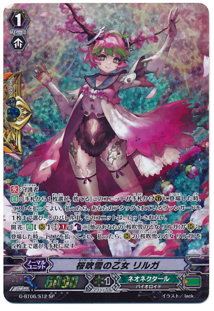 Cherry Blossom Blizzard Maiden, Lilga SP G-BT06/S12