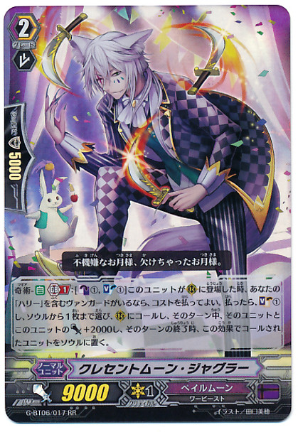 Crescent Moon Juggler RR G-BT06/017