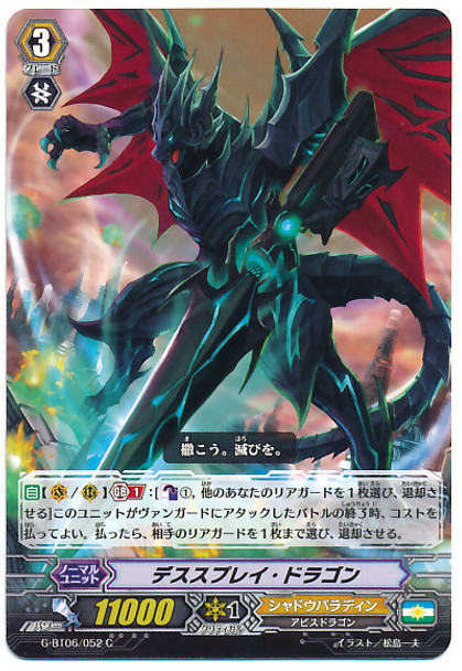 Death Spray Dragon C G-BT06/052