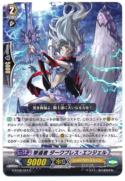 Revenger, Dark Breath Angel C G-BT06/057