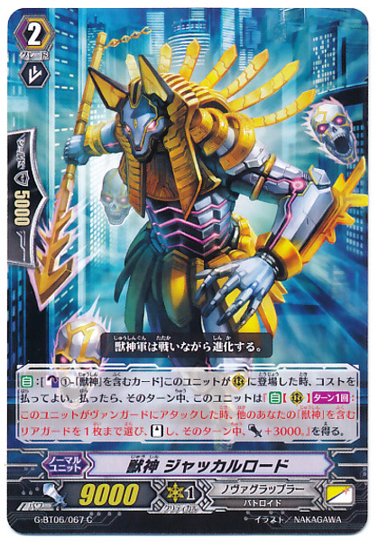 Beast Deity, Jackal Lord C G-BT06/067