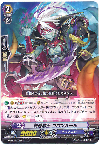 Pirate Swordsman, Colombard  G-TD08/006