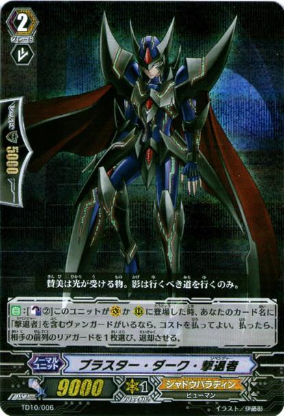 Blaster Dark Revenger TD10/006
