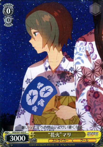 Fireworks Mari SGS/S37/033