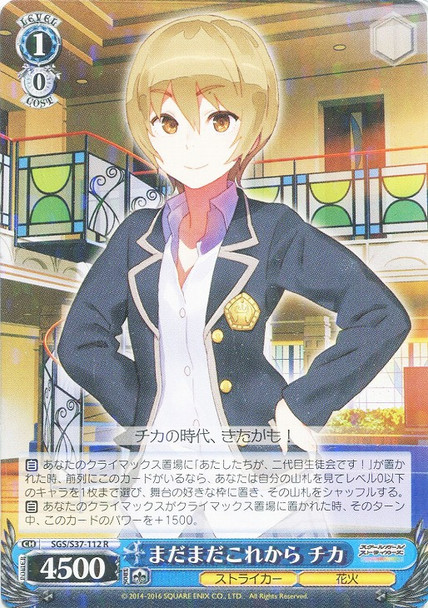 Chika, Still Yet to Come SGS/S37/112