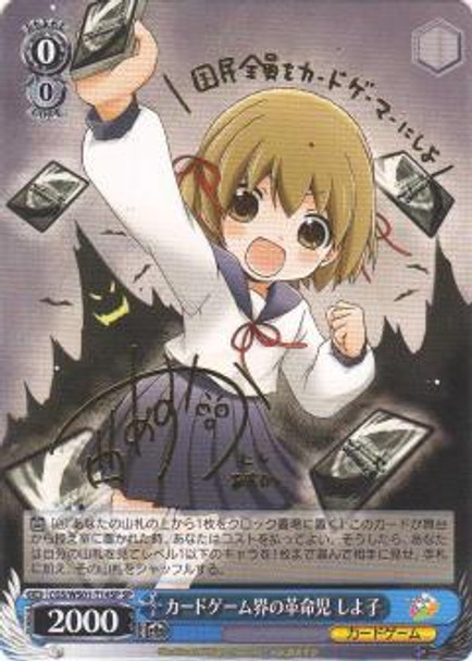 Revolutionary Child of the Card Game Industry Shiyoko CGS/WS01/T14SP SP