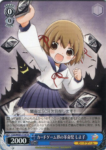 Revolutionary Child of the Card Game Industry Shiyoko CGS/WS01/T14