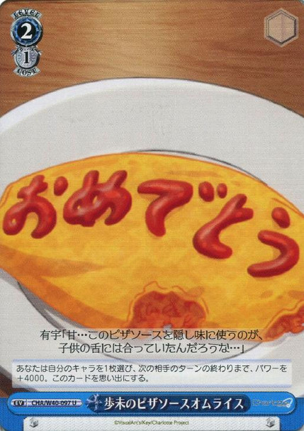 Ayumi's Pizza Sauce Omelette Rice CHA/W40/097