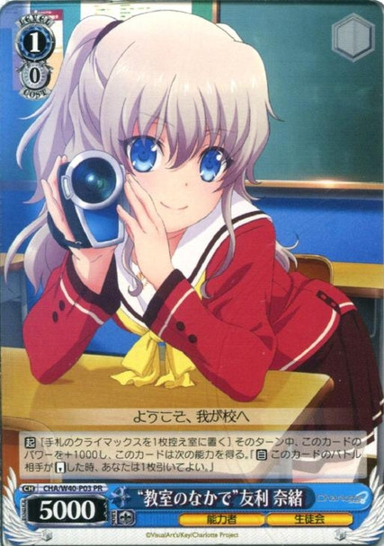 "In the Class Room" Nao Tomori CHA/W40/P03