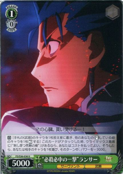 Always Killing, Always Hitting Strike Lancer FS/S36/036