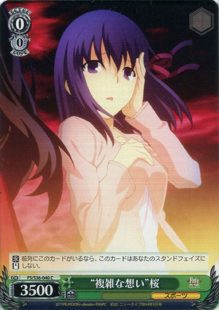 Complicated Feelings Sakura FS/S36/040