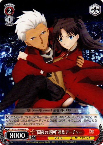 "Patrol of Dard Night" Rin & Archer, FS/S36/P03