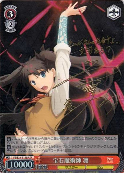 Rin, Gem Magician FS/S34/T19SP SP