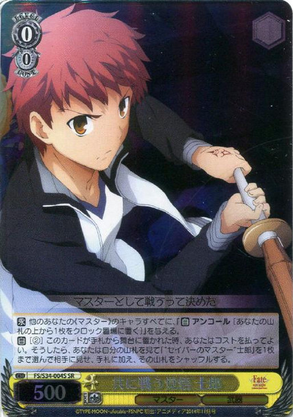 Shirou, Steeled to Fight Alongside FS/S34/004S SR