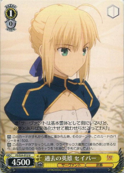 Saber, Hero of the Past FS/S34/012