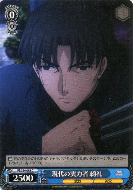 Kirei, Skillful in Current Era FS/S34/088