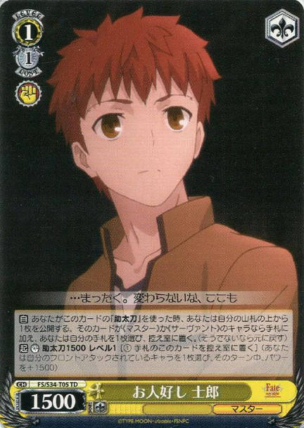 Shirou, Friendly to Others FS/S34/T05