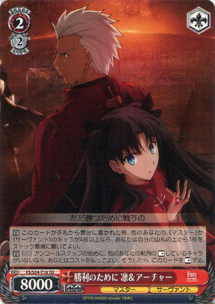 Rin & Archer, For Victory FS/S34/T18
