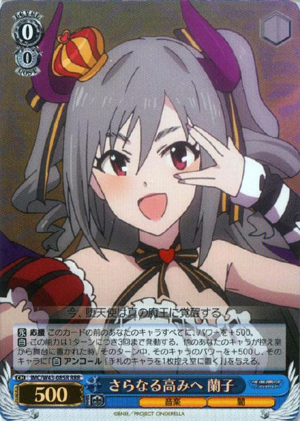 Ranko, To an Ever Higher Place IMC/W43/085R RRR