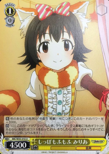 Miria, Fluffy Tail IMC/W43/016