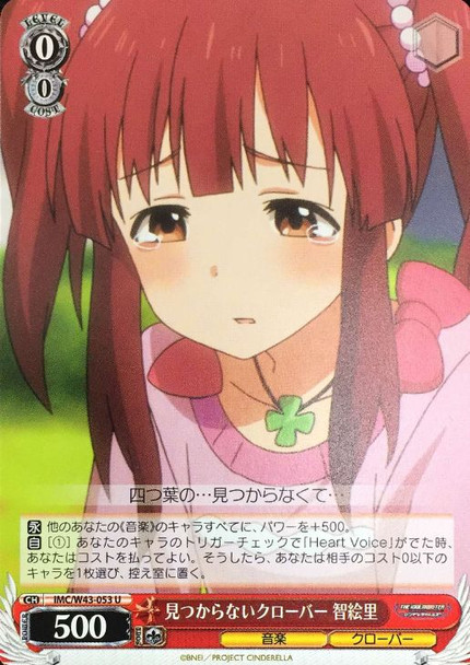 Chieri, Clover That Couldn't Be Find IMC/W43/053