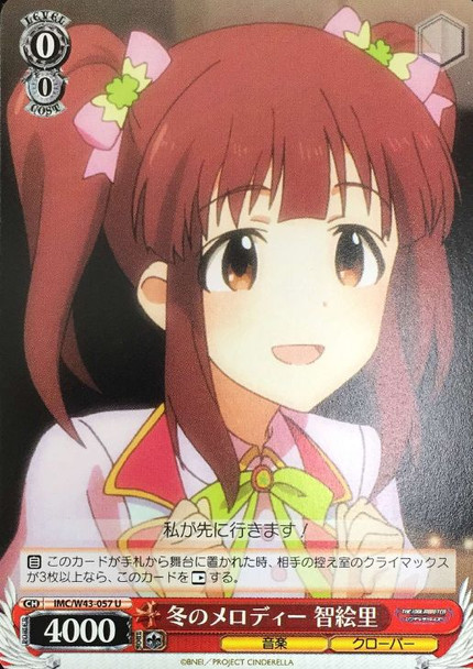 Chieri, Winter Melody IMC/W43/057