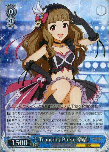 Nao, Trancing Pulse IMC/W43/081