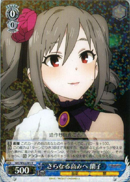 Ranko, To an Ever Higher Place IMC/W43/085