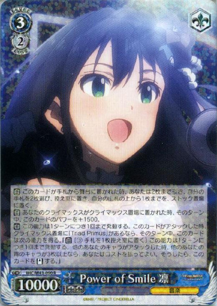 Rin, Power of Smile IMC/W43/090