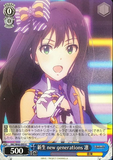 Rin, Reborn new generations IMC/W43/093