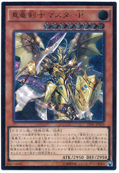 Master Peace, the True Dracoslayer TDIL-JP020 Ultimate Rare