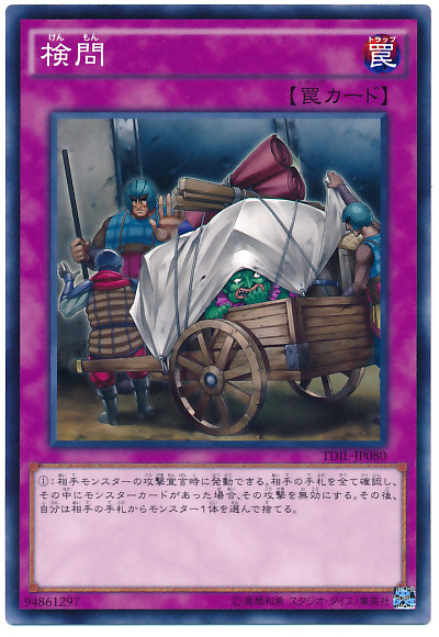 Examination TDIL-JP080 Normal Rare