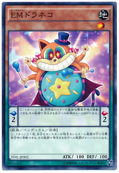 Performapal Gongcat TDIL-JP002 Common