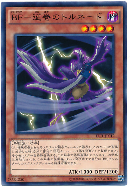 Blackwing - Tornado the Anticyclone TDIL-JP012 Common