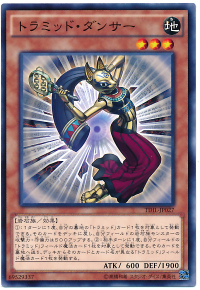 Tramid Dancer TDIL-JP027 Common