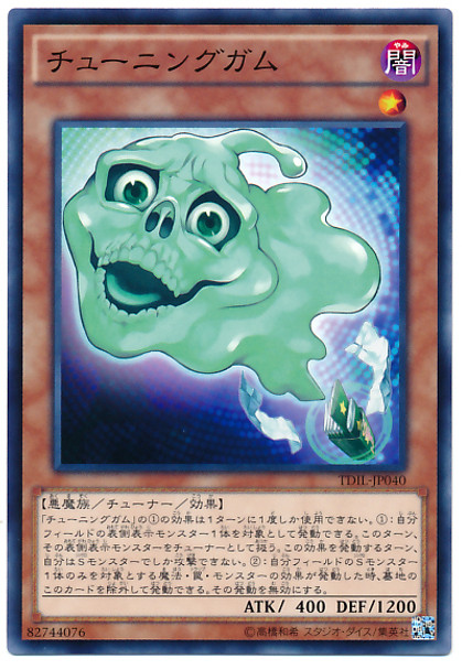 Tuning Gum TDIL-JP040 Common