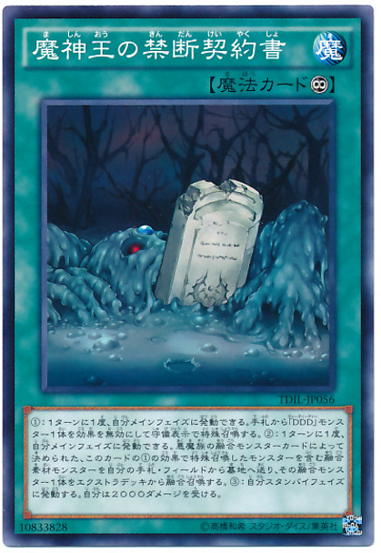 Forbidden Dark Contract with the Swamp King TDIL-JP056 Common