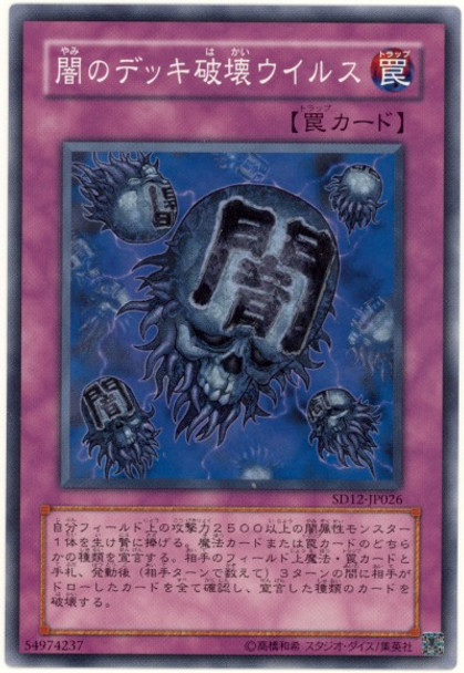 Eradicator Epidemic Virus SD29-JP040 Common Eradicator Epidemic Virus SD29-JP040 Common