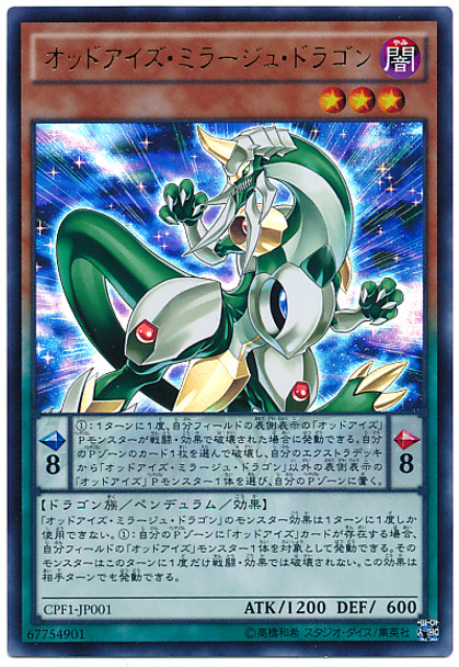 Odd-Eyes Mirage Dragon CPF1-JP001 Ultra Rare