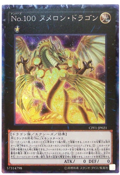 Number 100: Numeron Dragon CPF1-JP021 Collectors Rare