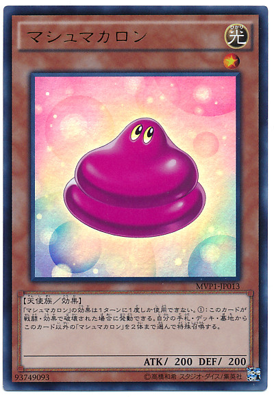 Marshmacaron MVP1-JP013 Kaiba Corporation Ultra Rare